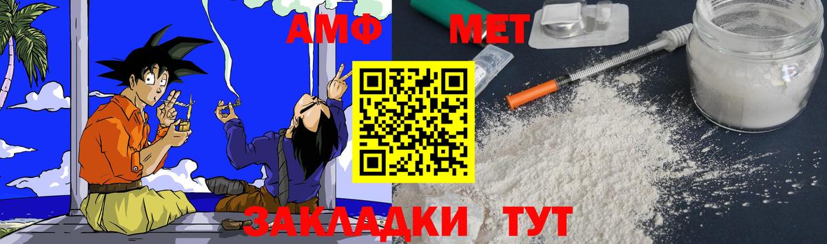 АМФ 97%  Amphetamine  Мелеуз  Вход с VPN 