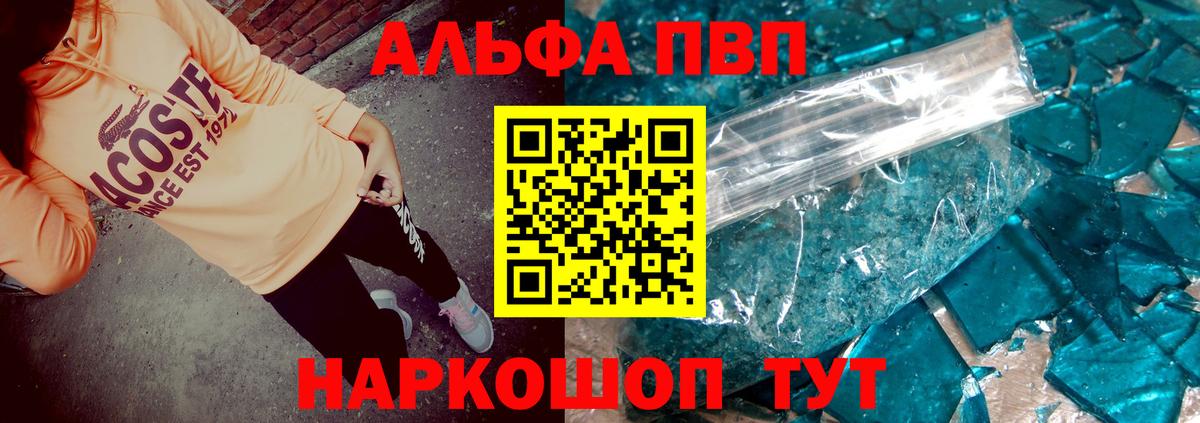 А ПВП кристаллы Мелеуз