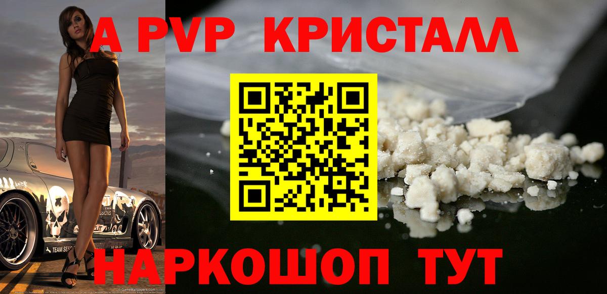 Мелеуз  Alfa_PVP  как найти закладки  Вход с VPN  Alpha PVP мука  APVP СК 