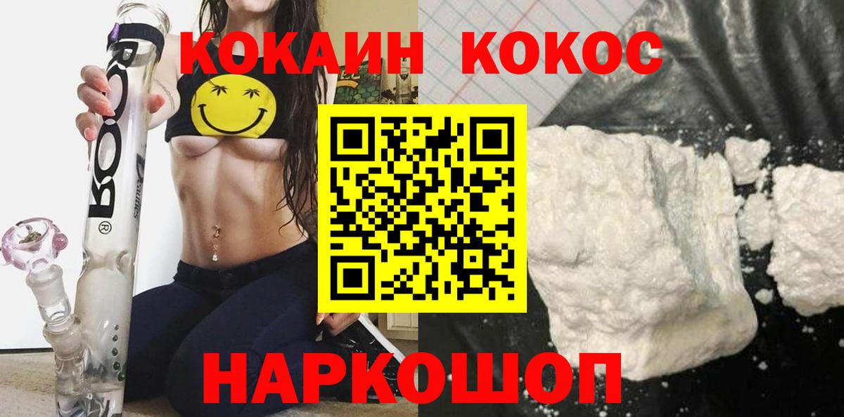 Кокаин 99% Мелеуз