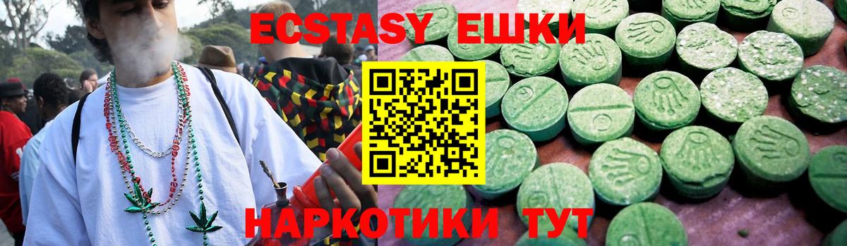 Мелеуз  Ecstasy VHQ  blacksprut рабочий сайт  Вход с VPN 