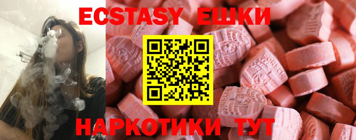Экстази диски Мелеуз