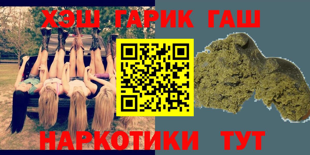 ГАШИШ индика сатива  Вход с VPN  ГАШИШ Ice-O-Lator  Мелеуз 