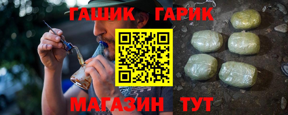 ГАШИШ Cannabis Мелеуз