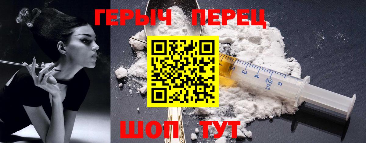 Мелеуз  ГЕРОИН  Вход с VPN  Героин белый 