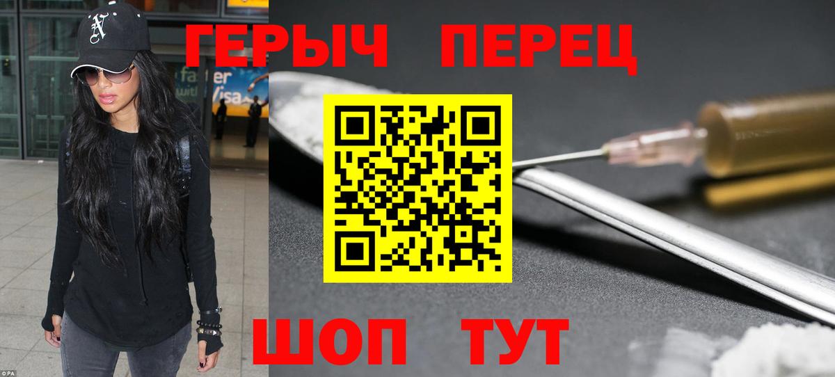 ГЕРОИН Heroin Мелеуз