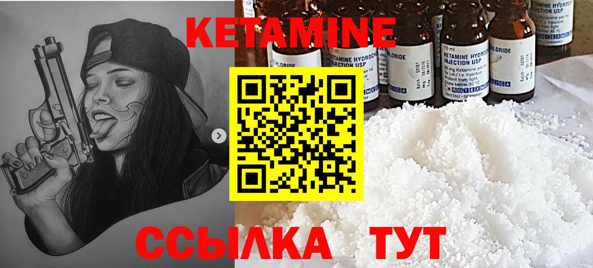 КЕТАМИН ketamine  сайты даркнета формула  Мелеуз  Вход с VPN 