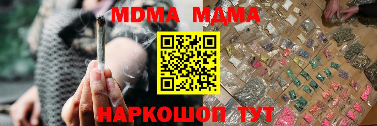 Мелеуз  МДМА VHQ  МДМА  МДМА кристаллы  Вход с VPN 