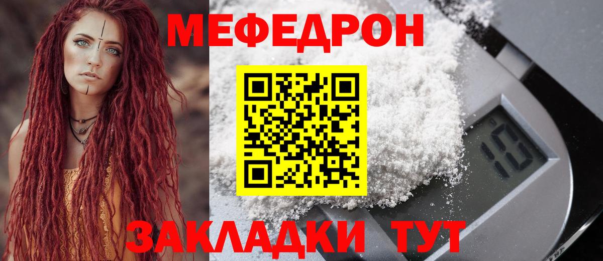 Мефедрон mephedrone  МЯУ-МЯУ  Вход с VPN  МЯУ-МЯУ  купить наркотики цена  Мелеуз  МЯУ-МЯУ 4 MMC 