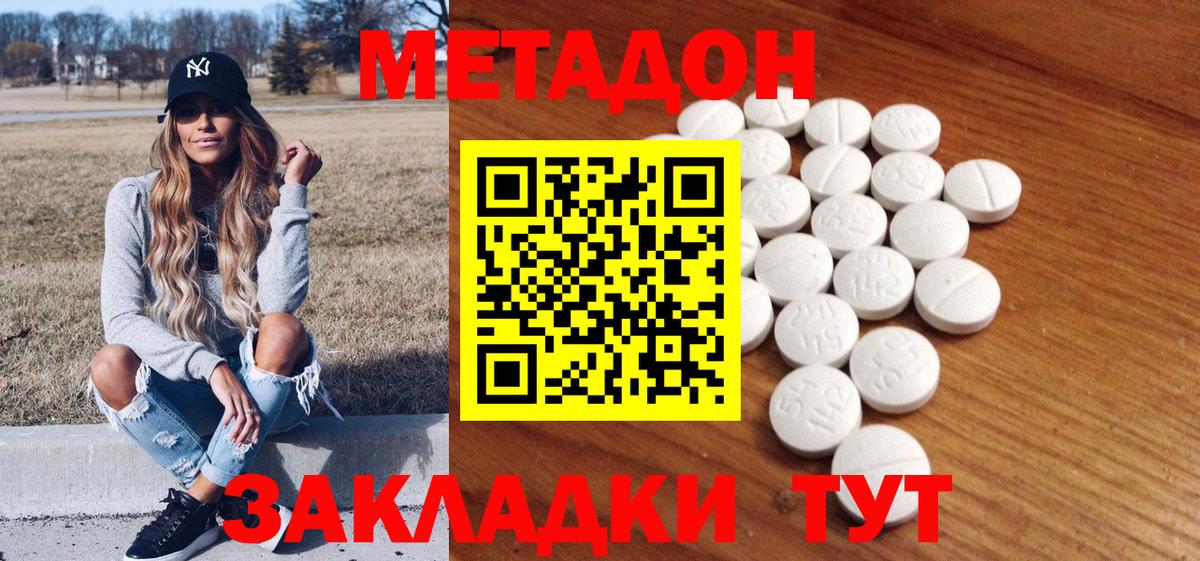 Мелеуз  МЕТАДОН methadone  Вход с VPN 