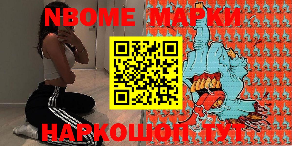 Марки NBOMe  Вход с VPN  Мелеуз  Марки NBOMe 1,8мг 