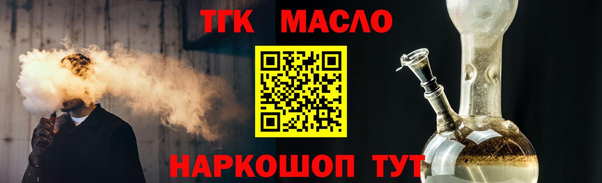 ТГК Wax Мелеуз